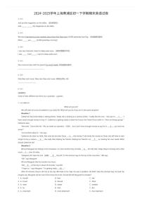 2024~2025学年上海黄浦区初一下学期期末英语试卷（有答案解析）