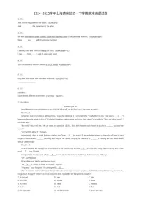 2024~2025学年上海黄浦区初一下学期期末英语试卷（有答案解析）