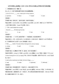 辽宁省鞍山高新区2025-2026学年七年级上学期开学分班考试英语试题（解析版）