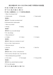 浙江省嘉兴市2024-2025学年七年级下学期期末考试英语试题（解析版）