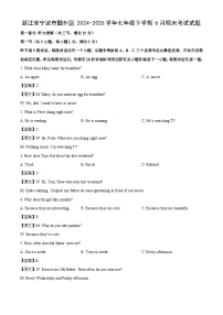 浙江省宁波市鄞州区2024-2025学年七年级下学期6月期末考试英语试题（解析版）