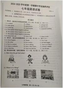 2024-2025河北唐山路南区七年级上学期期中英语试题（无答案）