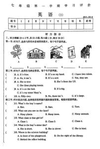 2024-2025甘肃金昌第五中学上学期七年级英语期中试题（无答案）
