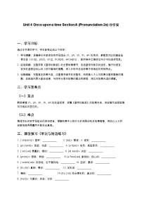 初中英语鲁教版（五四学制）（2024）七年级上册（2024）Unit 4 Once upon a Time Section A学案设计
