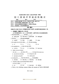 北京师范大学附属中学2025～2026学年九年级上开学考试英语试卷(含答案)