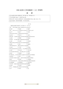 北京市第十三中学分校2025～2026学年八年级上开学考试英语试卷(含答案)