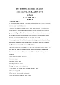 四川省绵阳市北川羌族自治县三校联考2025-2026学年八年级上学期开学考试 (解析版)英语试卷