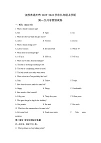 江苏省徐州市2025-2026学年九年级上学期第一次月考英语试卷（学生版）