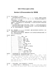 英语七年级上册（2024）Unit 4 Once upon a Time Section A导学案