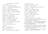 八年级英语上学期第一次月 Unit 1~2月考综合测试卷 2025-2026学年译林版（2024）八年级英语上册