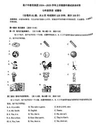 2024-2025云南昆明第十中学上学期期中测试 七年级英语试卷（图片版）