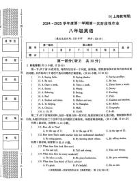 陕西省西安市周至县2024-2025学年八年级上学期第一次阶段性作业英语试题