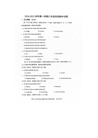 河南省周口市扶沟县2024-2025学年八年级上学期11月期中考试英语试题