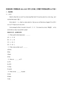 河南省周口市鹿邑县2024-2025学年七年级上学期（10月份）月考英语试卷