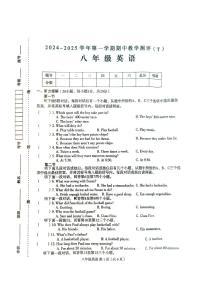 河南省周口市太康县2024-2025学年八年级上学期11月期中英语试题