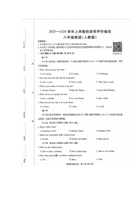 河南省周口市项城市多校联考2023-2024学年八年级上学期期末考试英语试题