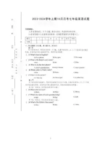 河南省驻马店市泌阳县2023-2024学年七年级上学期10月月考英语试题