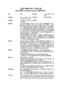 初中英语人教版（2024）八年级上册（2024）Unit 2 Home Sweet Home Section A 1a-1d表格教案及反思