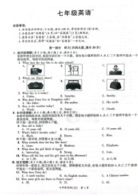 【含听力7英RJ月考】安庆市太湖县实验中学教育集团2024-2025学年七年级上学期第一次月考英语试卷