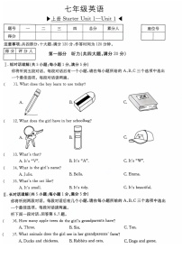 【含听力7英RJ月考】芜湖市无为市2024-2025学年七年级上学期10月月考英语试卷