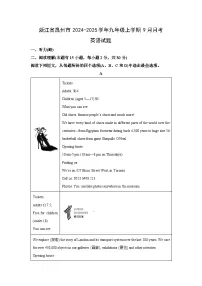 浙江省温州市2024-2025学年九年级上学期9月月考英语试卷（学生版）
