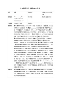 英语Unit 4 Amazing Plants and Animals Section A 2a-2e表格教案及反思