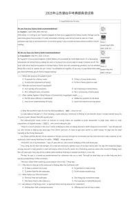 2025年山东烟台中考真题英语试卷（有答案解析）