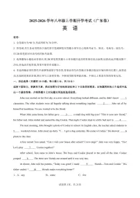2025-2026学年八年级上学期英语开学考试（广东卷）含答案