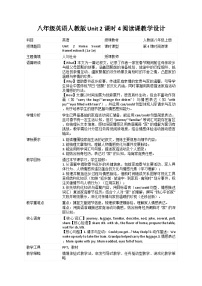 初中英语人教版（2024）八年级上册（2024）Unit 2 Home Sweet Home Section A Pronunciation表格教案设计