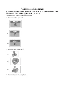 广东省深圳市2025年中考英语真题附同步解析答案