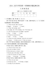 河南省驻马店市正阳县2024-2025学年九年级上学期1月期末英语试题