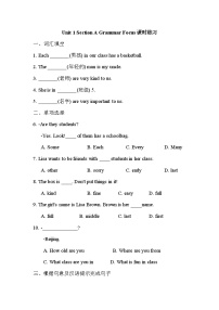 英语人教版（2024）Unit 1 You and Me Section A优秀同步练习题