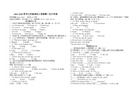 黑龙江省大庆市肇源县九年一贯制考试2024-2025学年七年级上学期10月月考英语试题