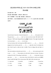 浙江省杭州市萧山区2024-2025学年七年级上学期期末英语试卷（解析版）