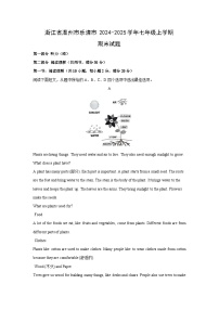 浙江省温州市乐清市2024-2025学年七年级上学期期末英语试卷（解析版）