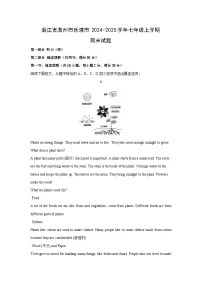 浙江省温州市乐清市2024-2025学年七年级上学期期末英语试卷（解析版）