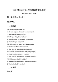 初中英语外研版（2024）七年级上册（2024）Unit 3 Family ties优秀单元测试同步训练题