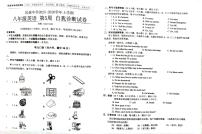 云南省石林县民族中学2025－2026学年八年级上学期9月月考英语试卷及答案