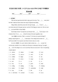 2024-2025学年河北省石家庄市裕华区第二十七中七年级下学期期末英语试题