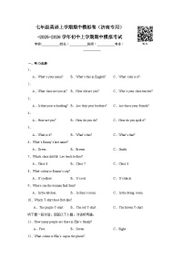 2025-2026学年山东省济南市七年级上学期期中模拟英语试题