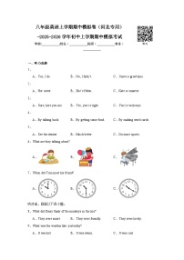 2025-2026学年河北省八年级上学期期中模拟英语试题