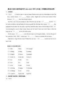 黑龙江省哈尔滨市道外区2024-2025学年七年级上学期期末英语试卷