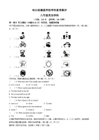 黑龙江省哈尔滨市德强学校2024--2025学年八年级上学期开学测试英语试卷