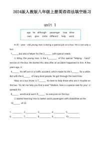 2024版人教版八年级上册英语期末语法填空练习含答案