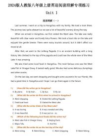 2024版人教版八年级上册英语期末阅读理解专项练习含答案