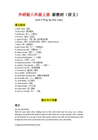 英语八年级上册（2024）Understanding ideas学案设计