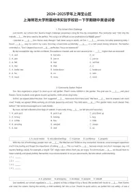 2024~2025学年上海宝山区上海师范大学附属经纬实验学校初一下学期期中英语试卷（有答案解析）