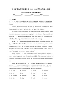 2025-2026学年山东省青岛市市南区青岛大学附属中学九年级上学期月考英语试题