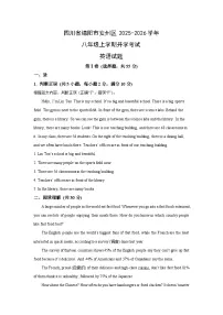 四川省绵阳市安州区2025-2026学年八年级上学期开学考试 (学生版)英语试卷