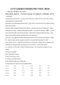2025年山西省临汾市洪洞县部分学校中考英语二模试卷-自定义类型